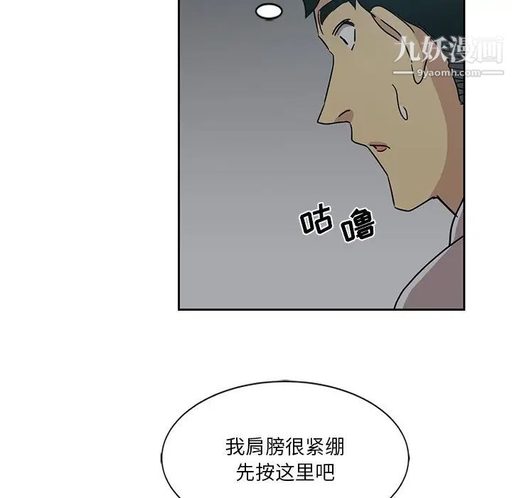 危险纯友谊第6话