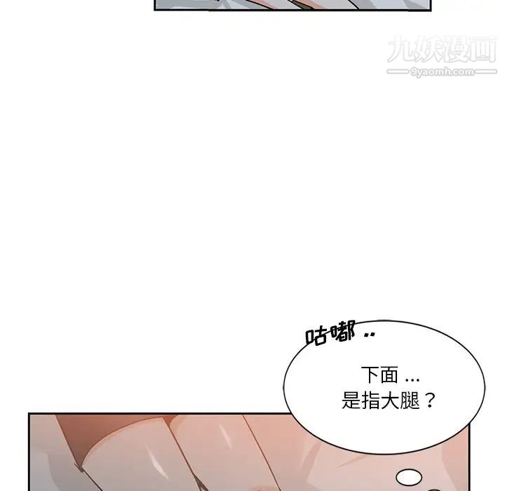 危险纯友谊第6话