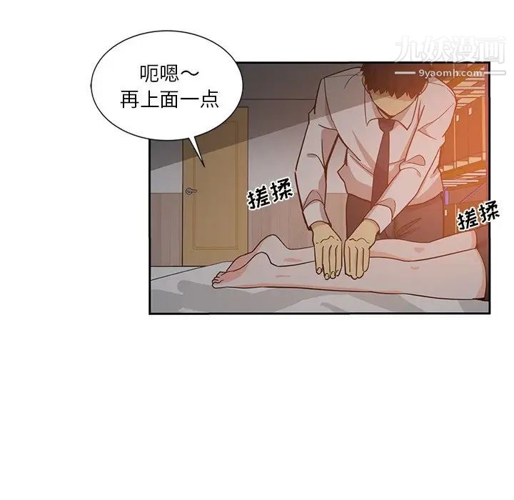 危险纯友谊第6话