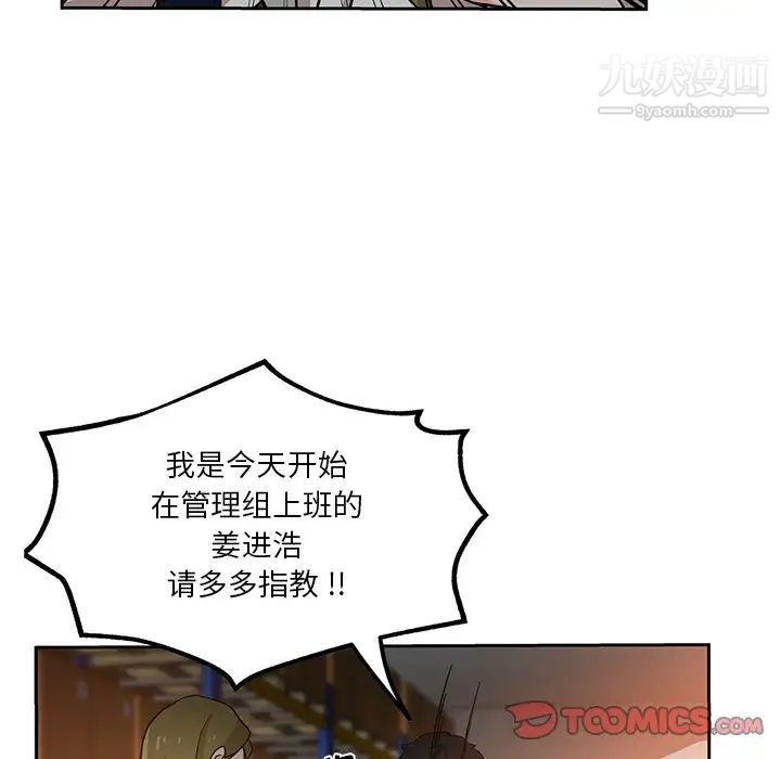 危险纯友谊第6话