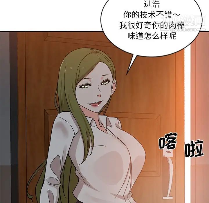 危险纯友谊第6话