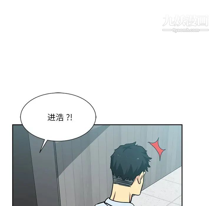危险纯友谊第6话