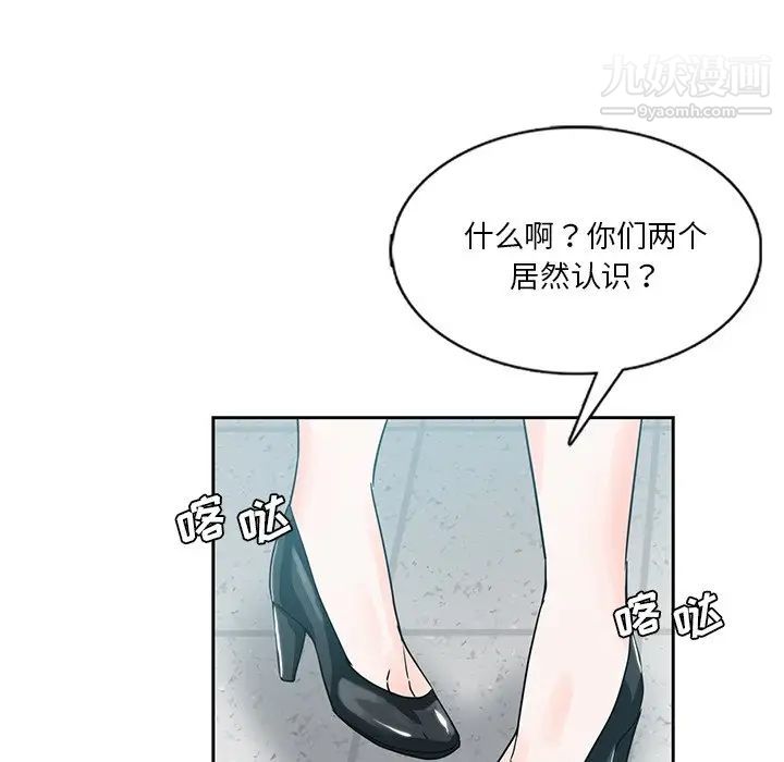 危险纯友谊第6话