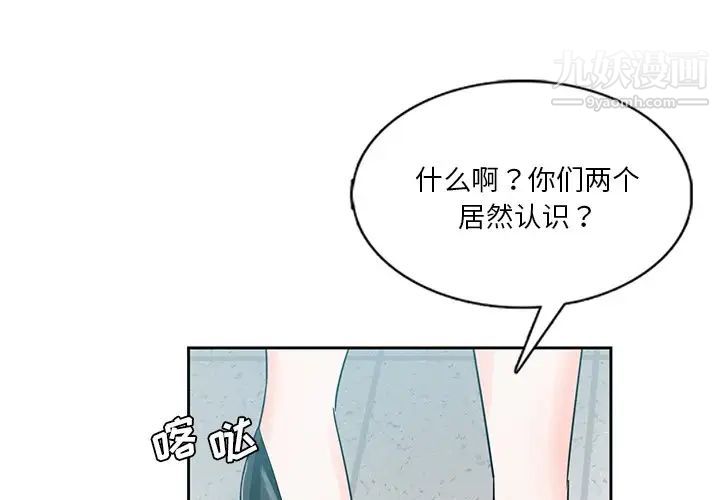 危险纯友谊第7话