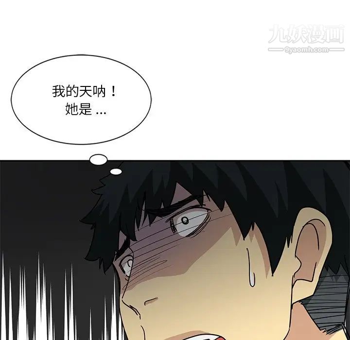 危险纯友谊第7话