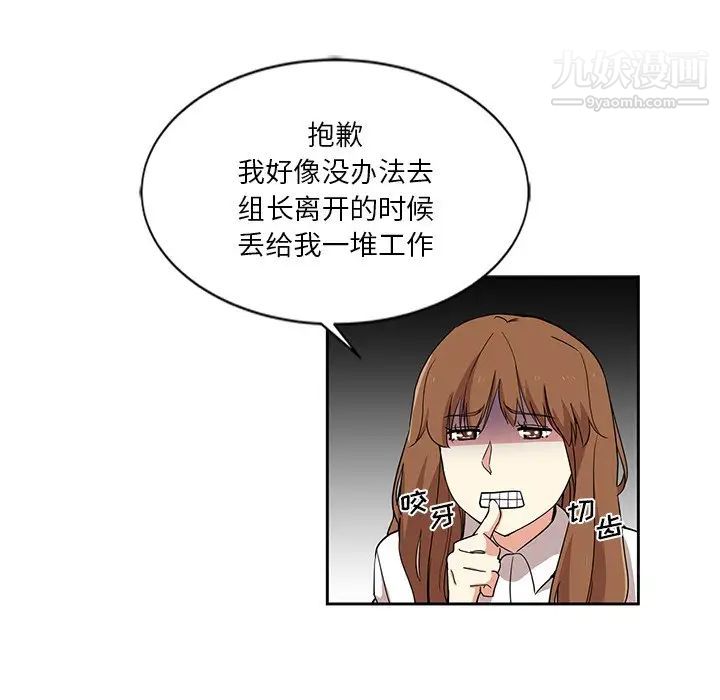 危险纯友谊第7话