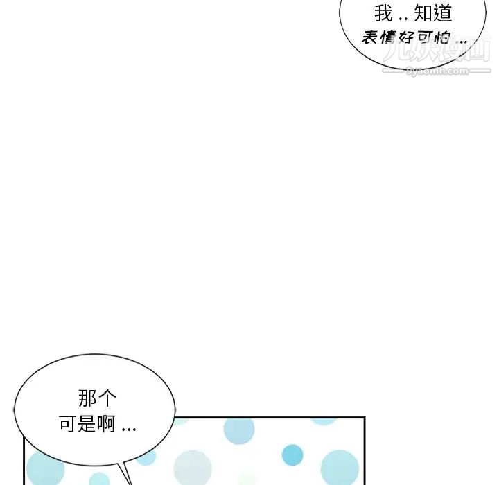 危险纯友谊第7话