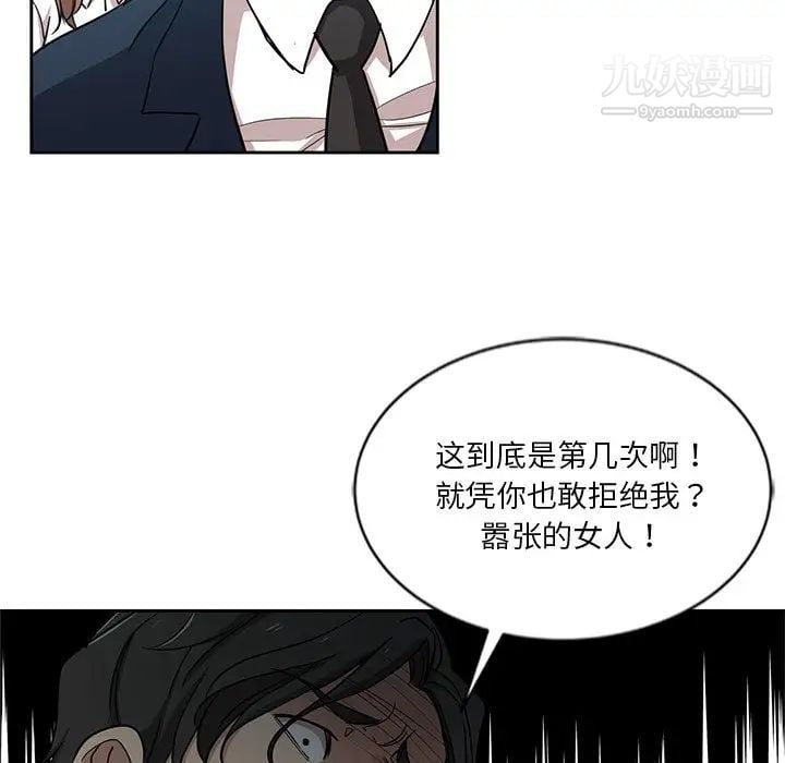 危险纯友谊第7话