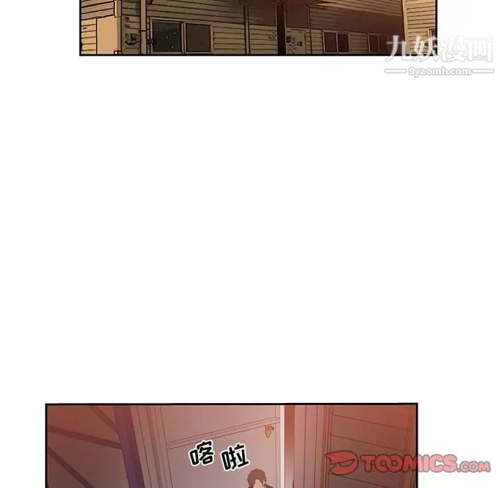 危险纯友谊第7话