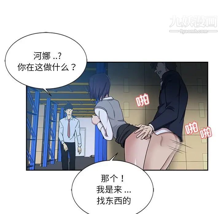 危险纯友谊第7话