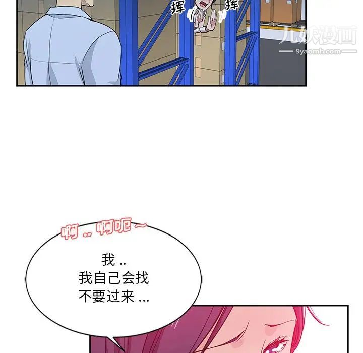 危险纯友谊第7话