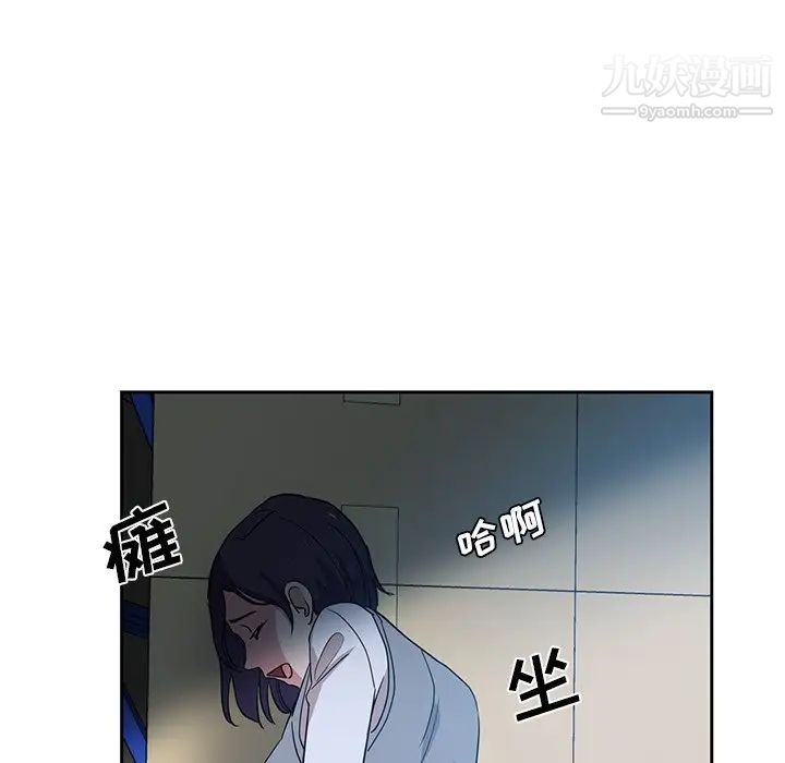 危险纯友谊第7话