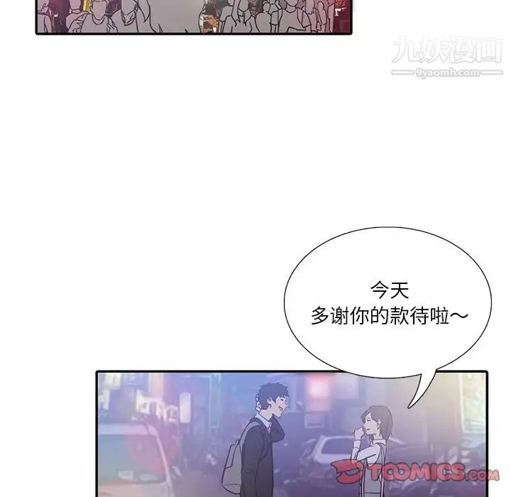 危险纯友谊第8话