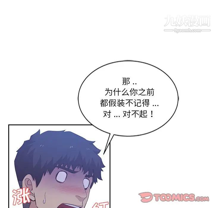 危险纯友谊第8话