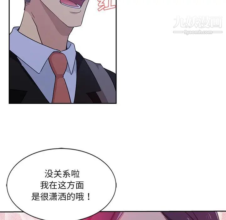 危险纯友谊第8话