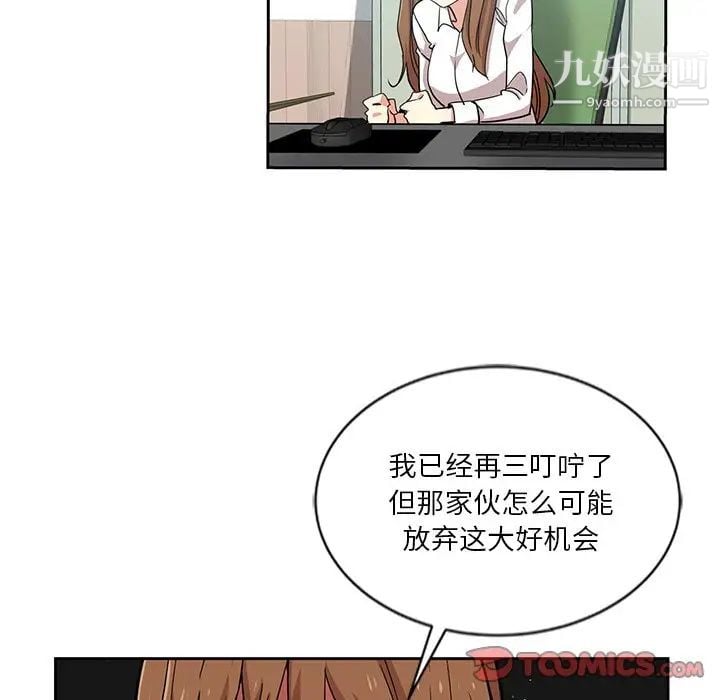 危险纯友谊第8话