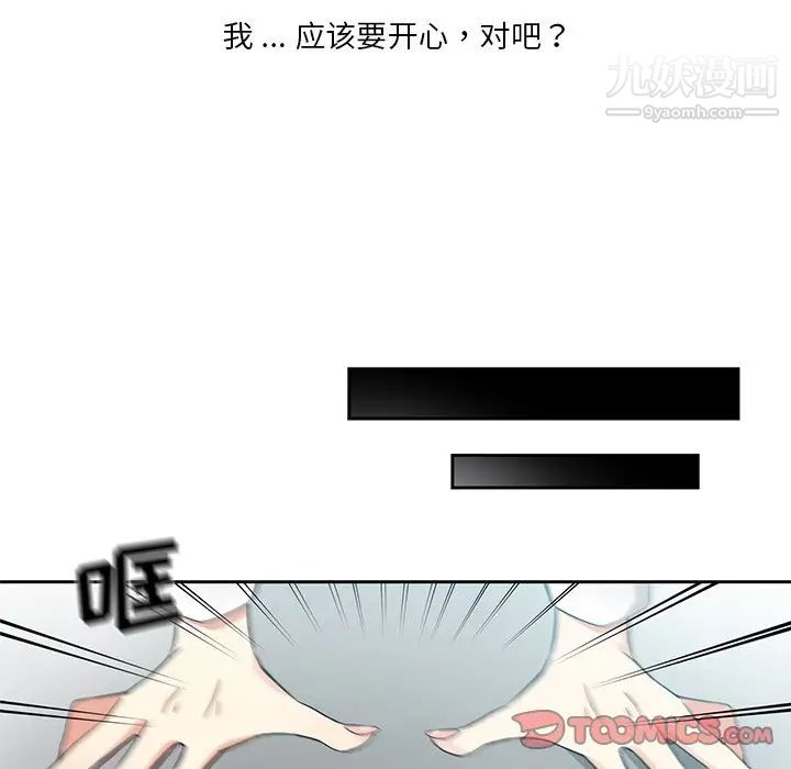 危险纯友谊第8话