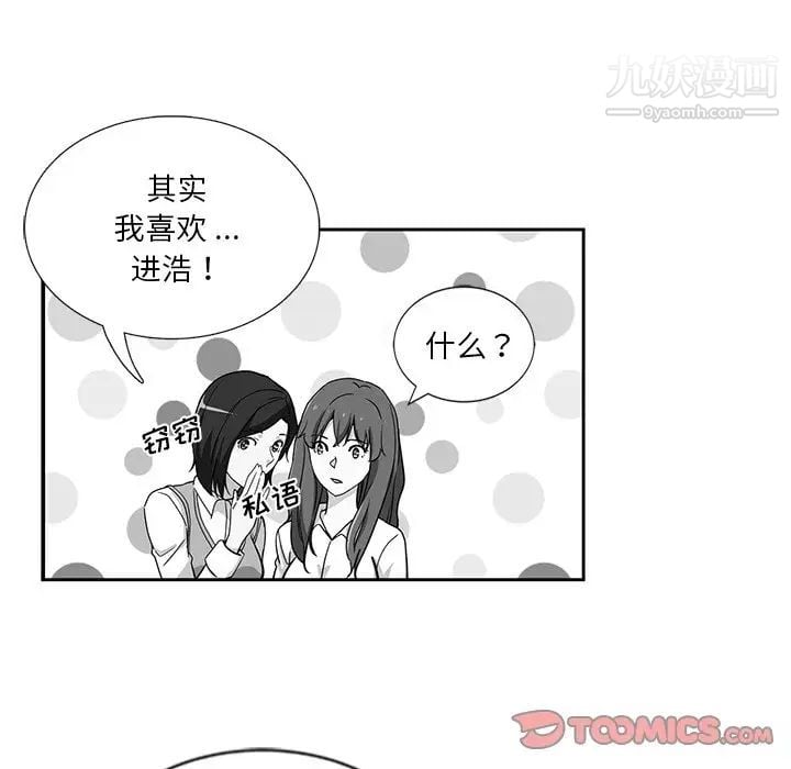 危险纯友谊第8话