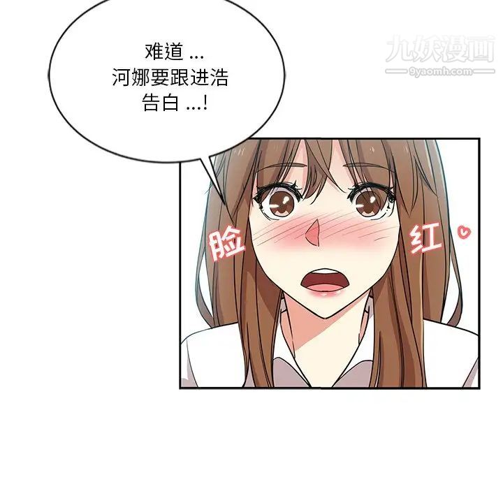 危险纯友谊第8话