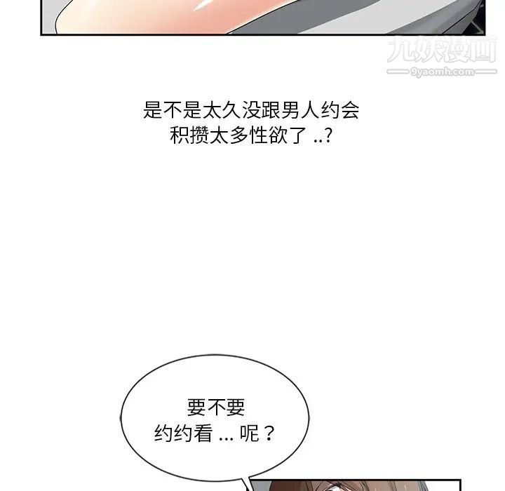 危险纯友谊第8话