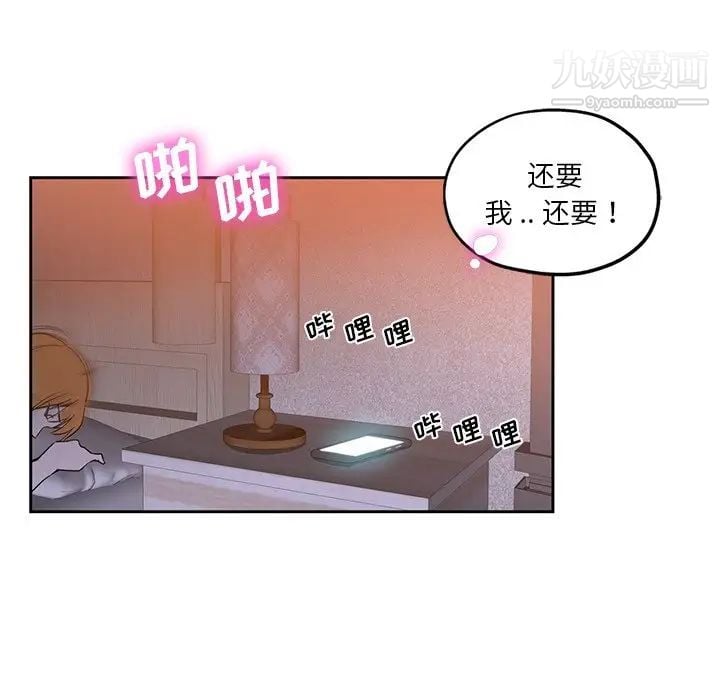 危险纯友谊第9话