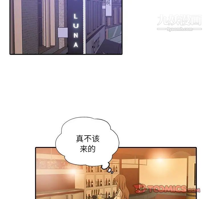 危险纯友谊第9话