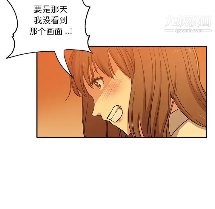 危险纯友谊第9话