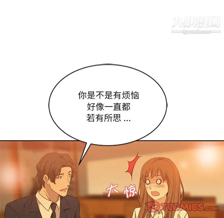 危险纯友谊第9话