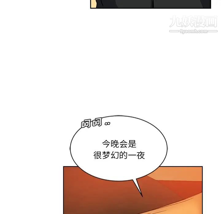 危险纯友谊第9话