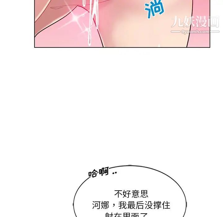 危险纯友谊第9话