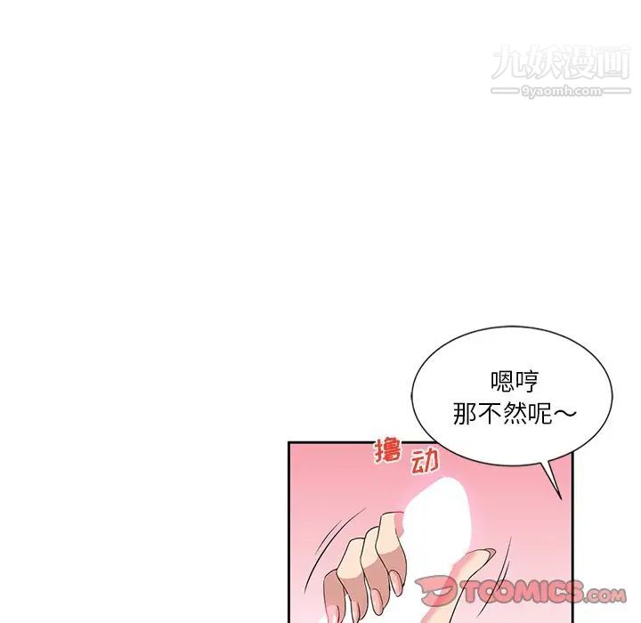 危险纯友谊第9话