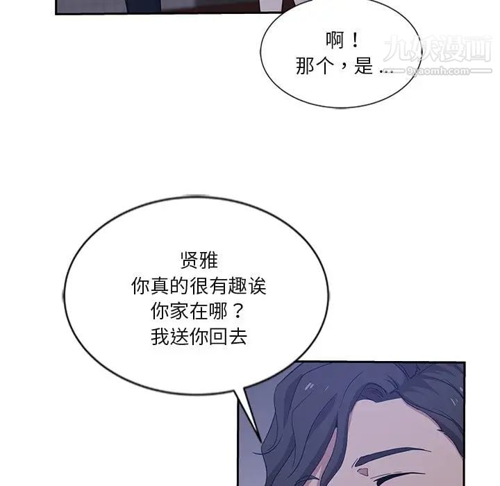 危险纯友谊第9话