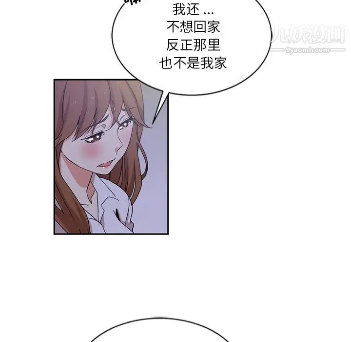 危险纯友谊第9话
