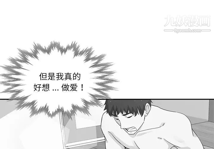 危险纯友谊第10话