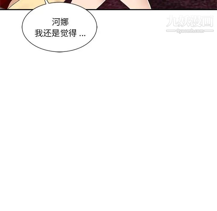 危险纯友谊第10话