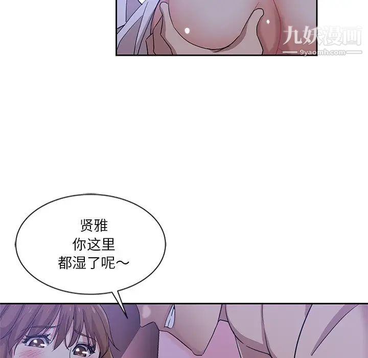 危险纯友谊第10话