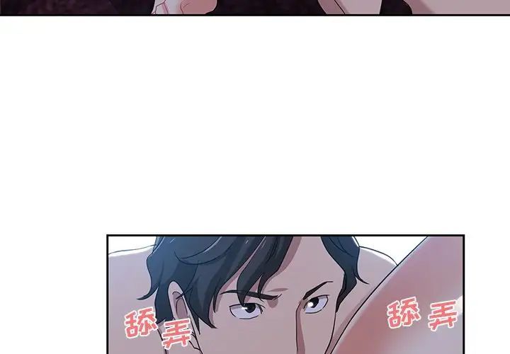 危险纯友谊第11话