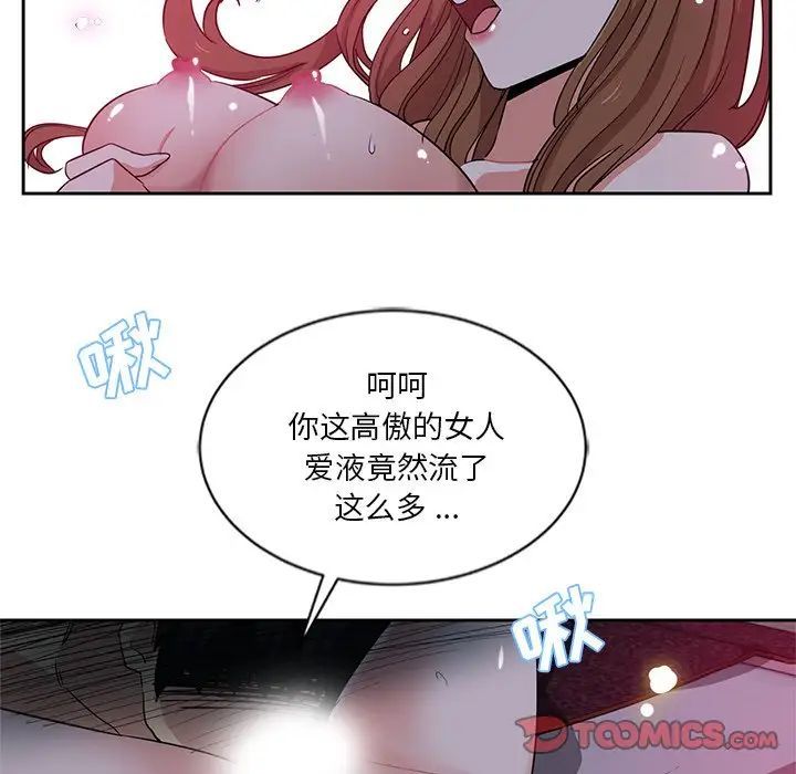 危险纯友谊第11话