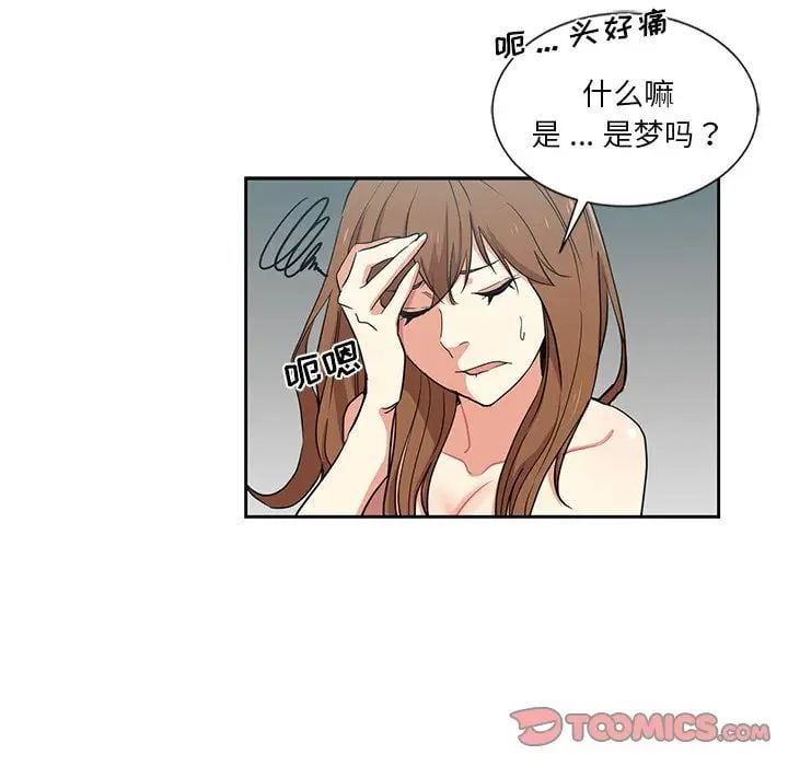 危险纯友谊第11话
