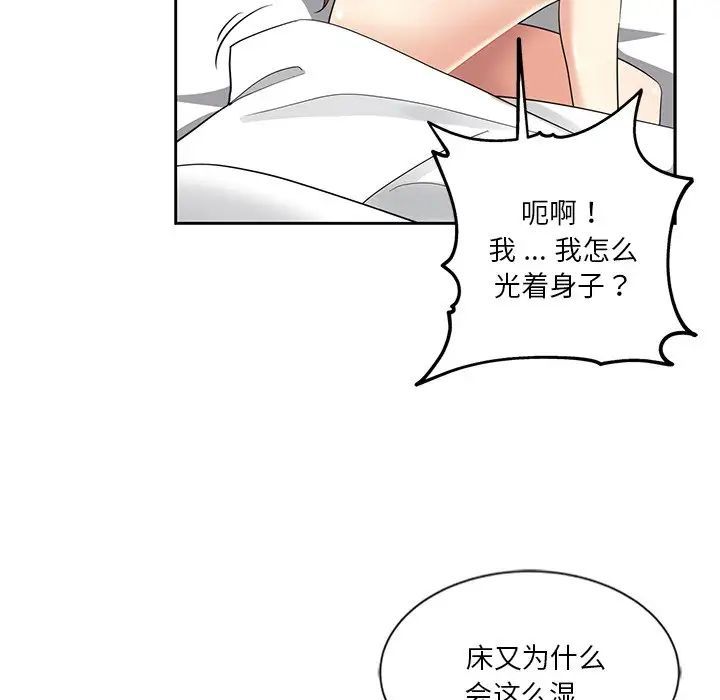 危险纯友谊第11话