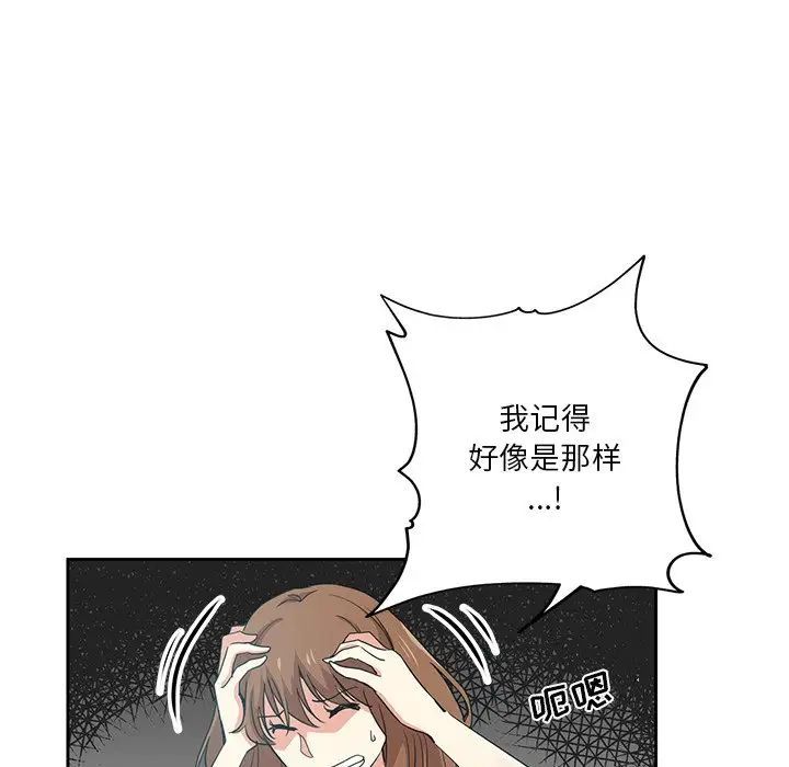 危险纯友谊第11话