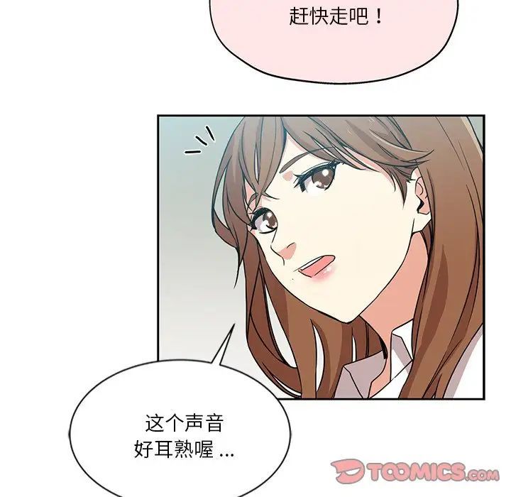 危险纯友谊第11话