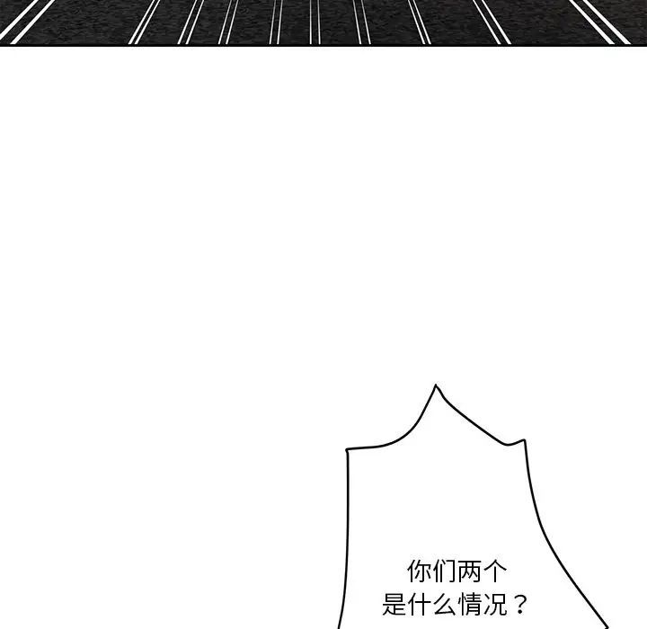 危险纯友谊第11话