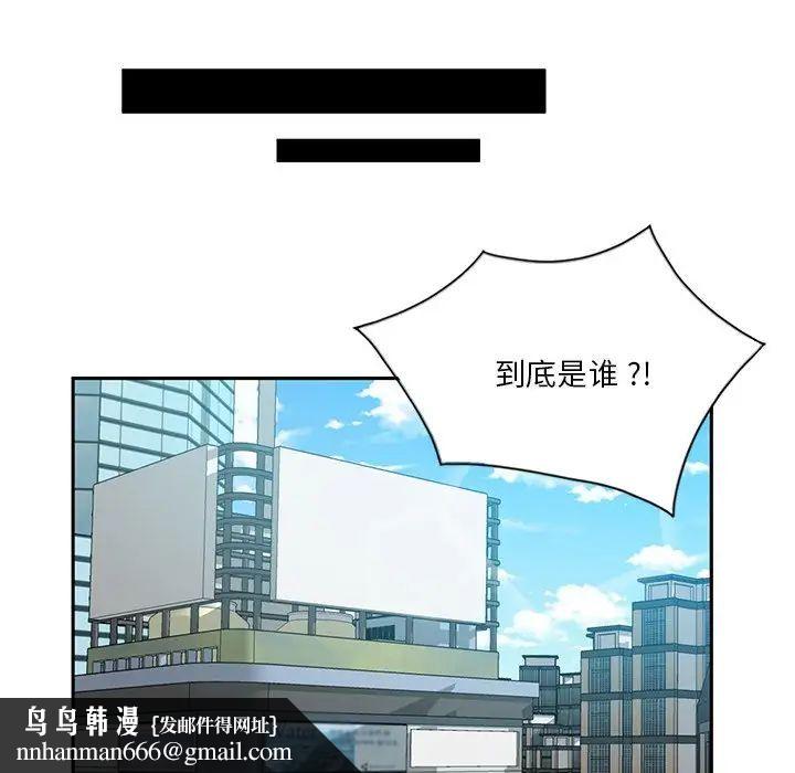 危险纯友谊第11话