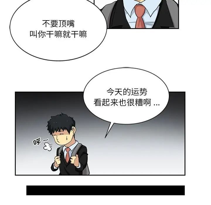 危险纯友谊第11话