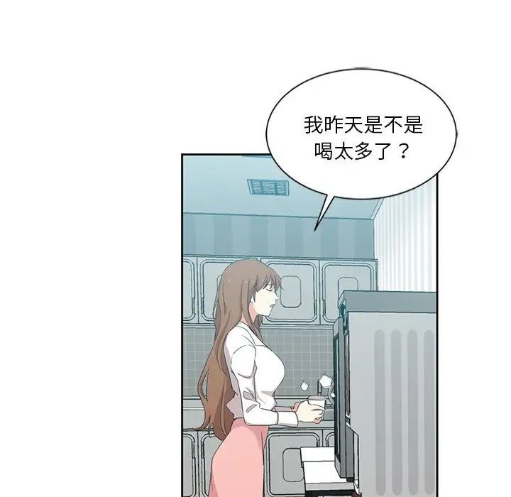 危险纯友谊第12话