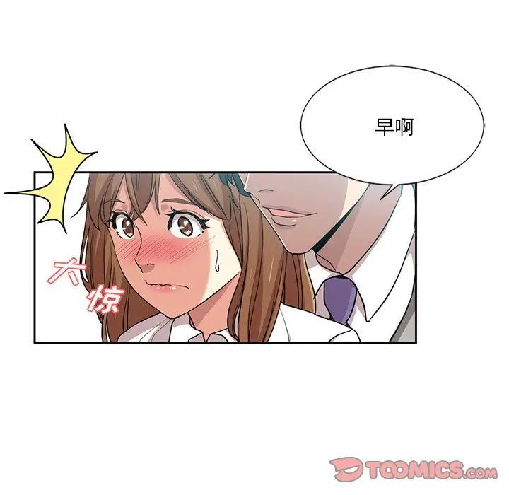 危险纯友谊第12话