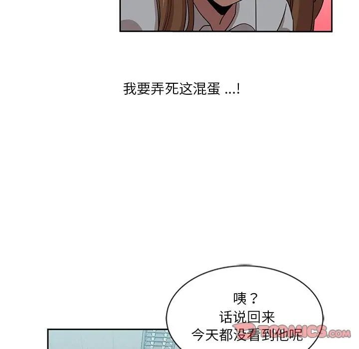 危险纯友谊第12话