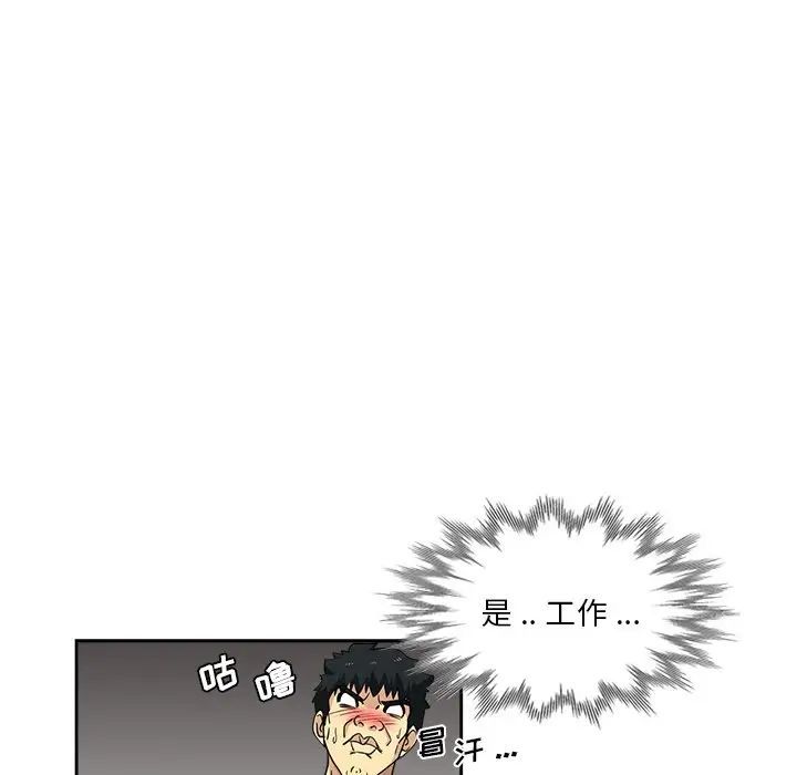 危险纯友谊第12话