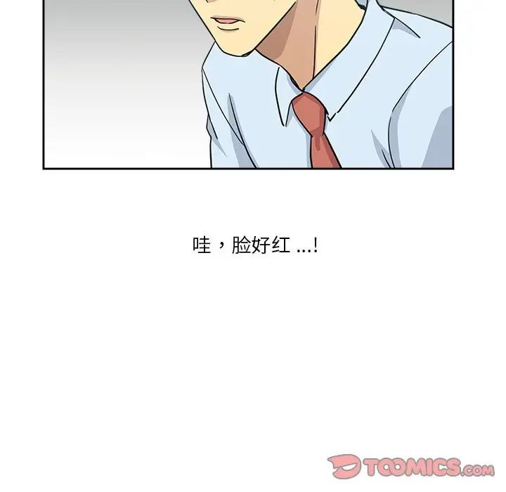 危险纯友谊第12话